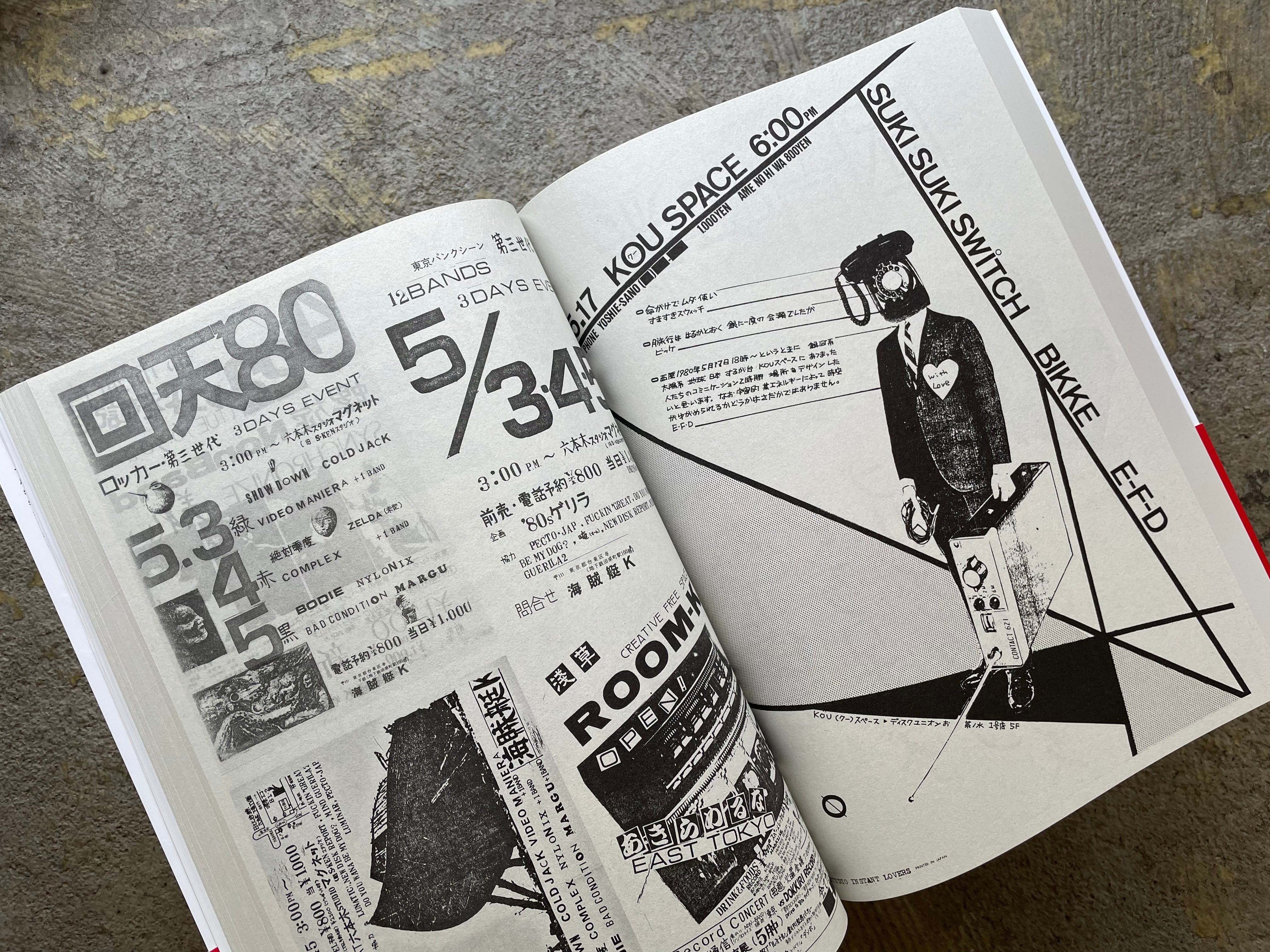 CHIRASHI - Tokyo Punk & New Wave '78-80s | STANDARD BOOKSTORE CHIRASHI - Tokyo Punk & New Wave '78-80s | STANDARD BOOKSTORE