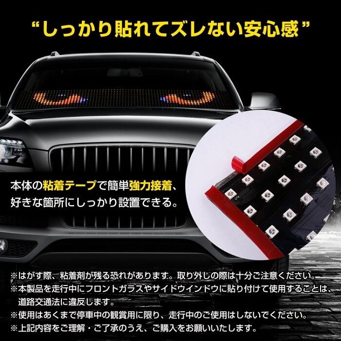 デビルアイライト 車用デビルアイ LEDディスプレイ 24種パターン