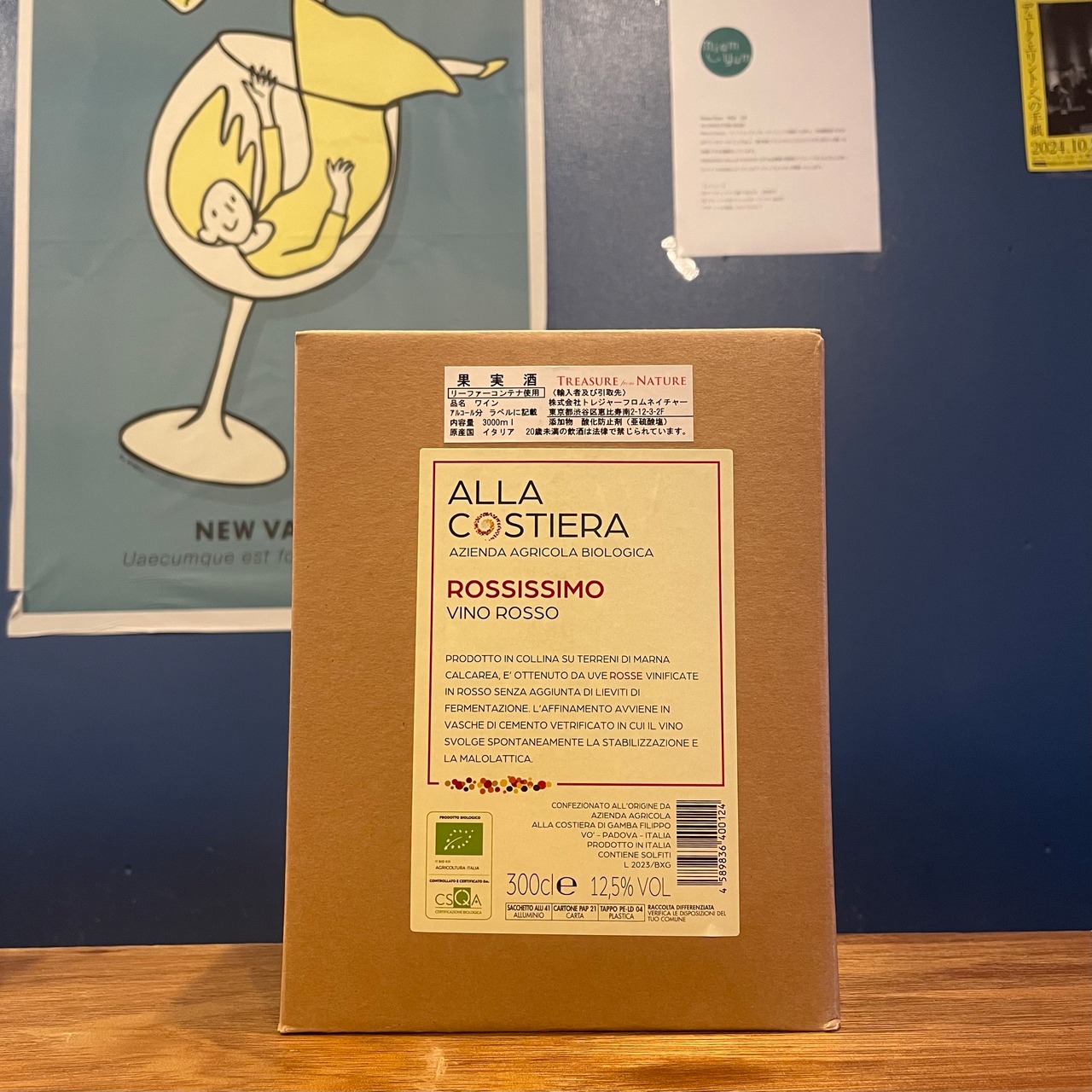 アッラ　コスティエッラ　ロッシッシモ　2023　BIB（3000ml