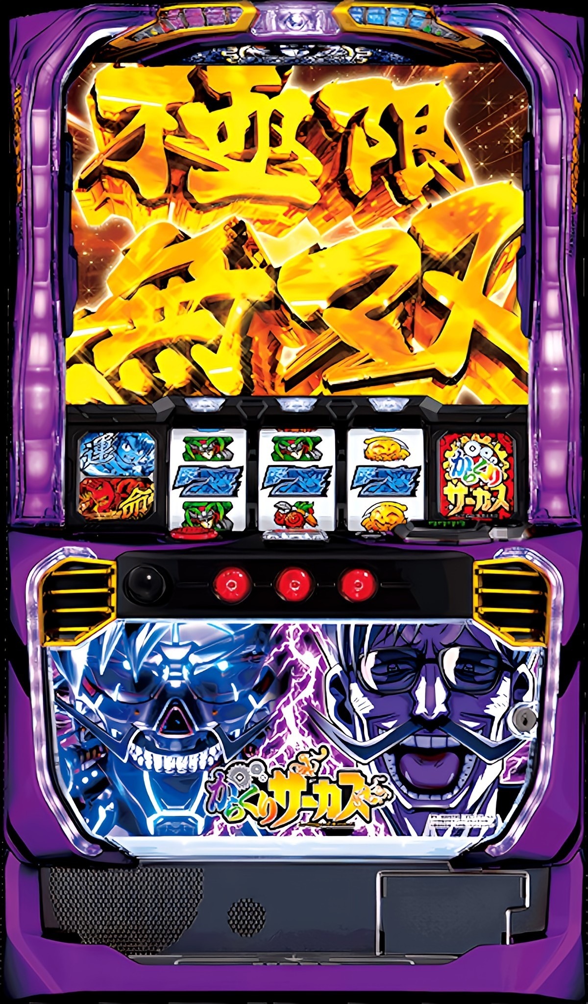 LからくりサーカスG フェイスレスパネル | M&R 家スロ販売