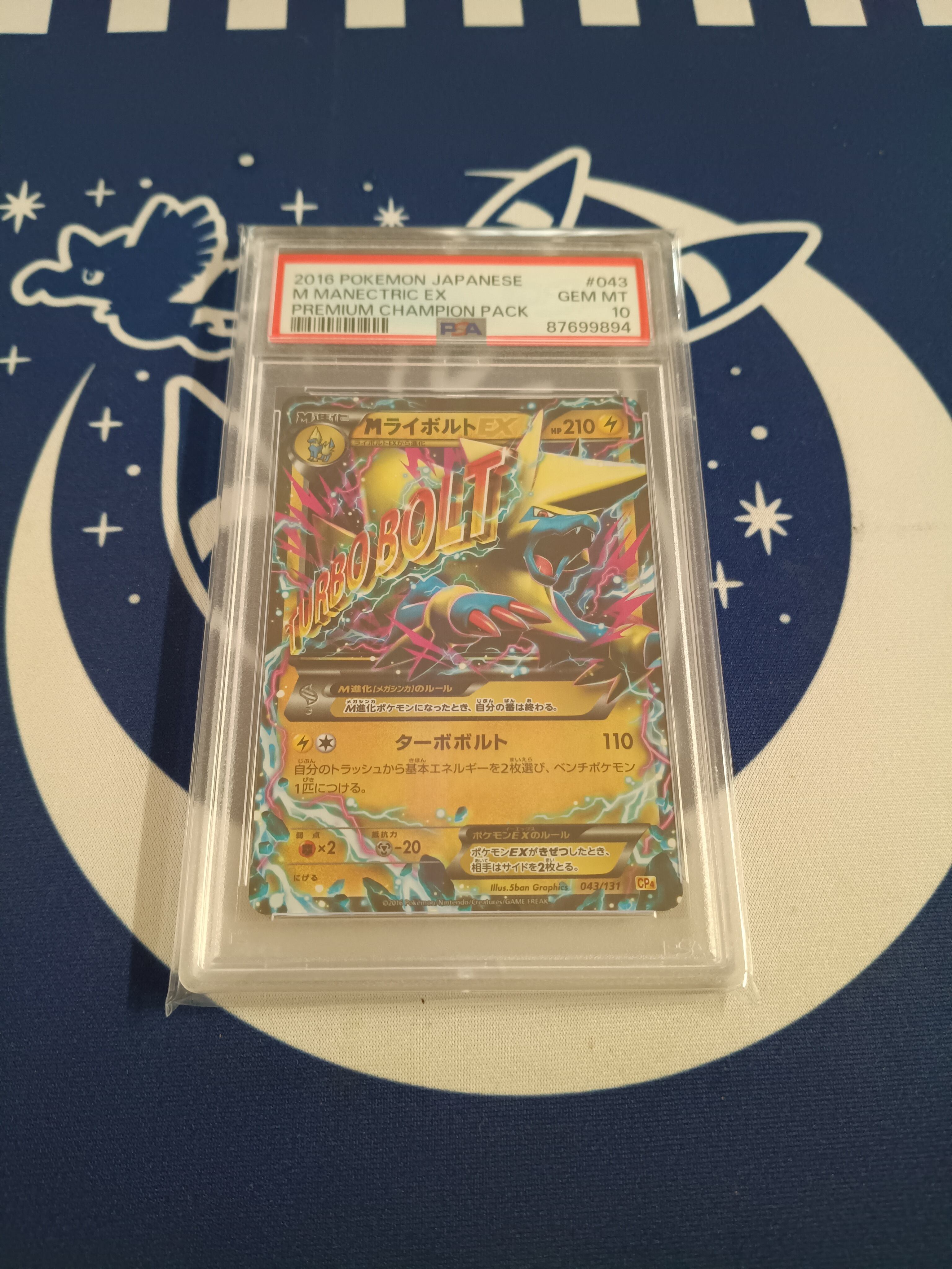 【PSA10】シママ　うしろげり　ワイルドボルト エモ次郎】【どうしても犬っぽいカードを仕入れてしまう犬次郎】M