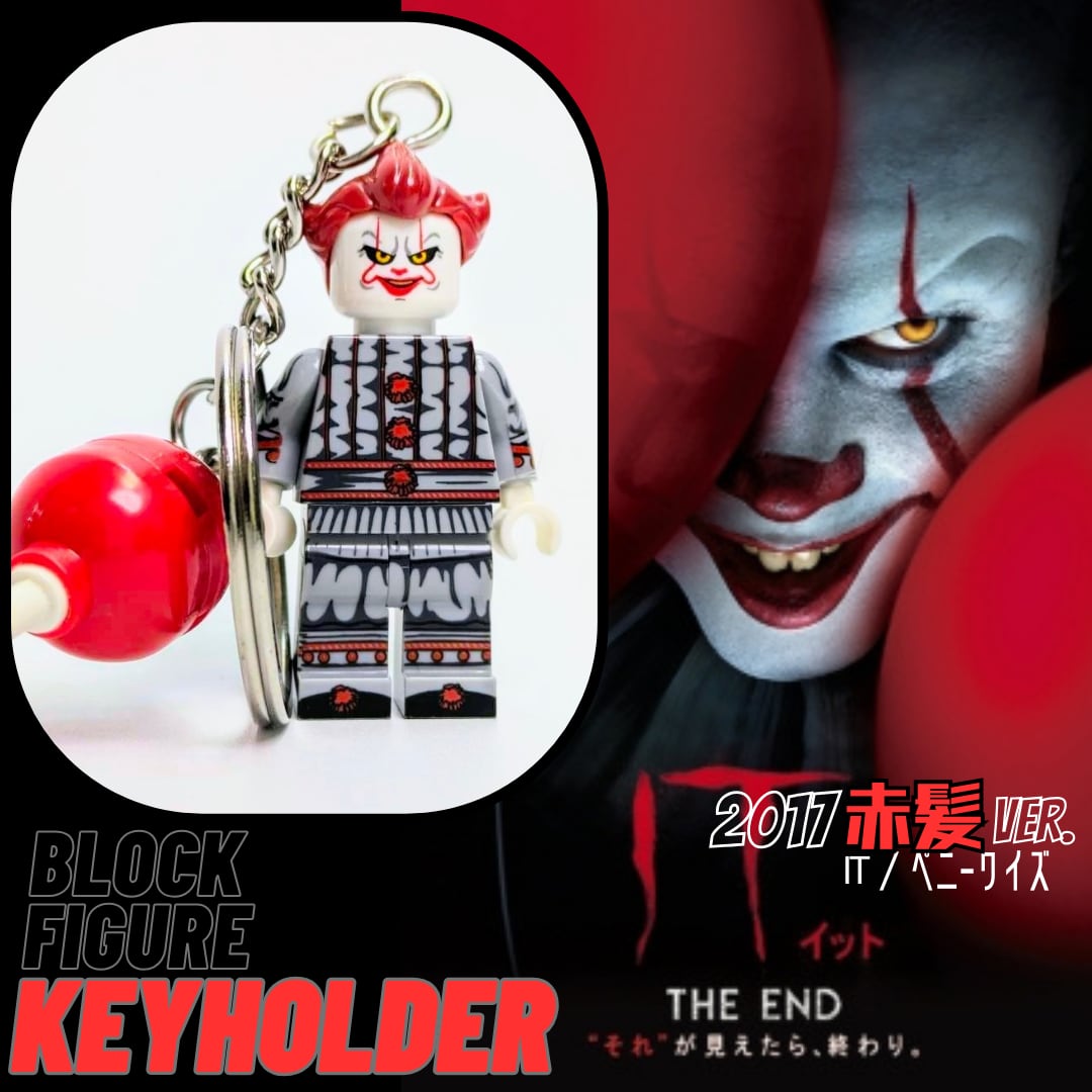 再入荷！【ブロックフィギュアキーホルダー】IT / イット / ペニーワイズ 2017年 赤髪ver.〚アメリカン雑貨 アメトイ〛