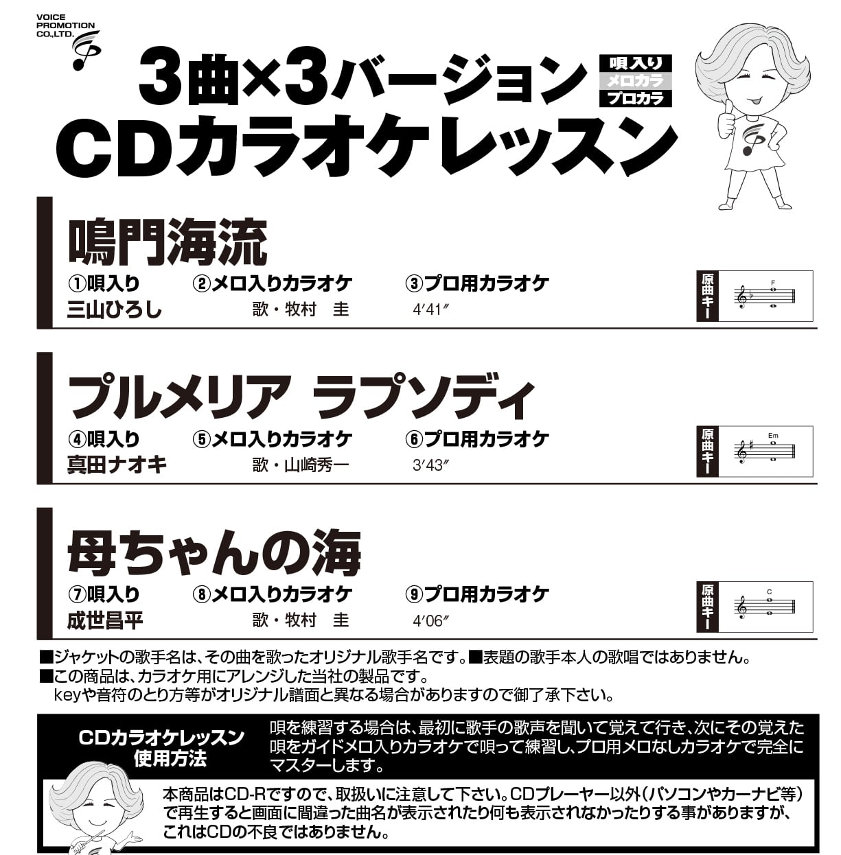 演歌レッスン DVDスライド映像 44枚まとめ売り ソフト(DVD/CD) | 家庭用カラオケのボイスプロモーション