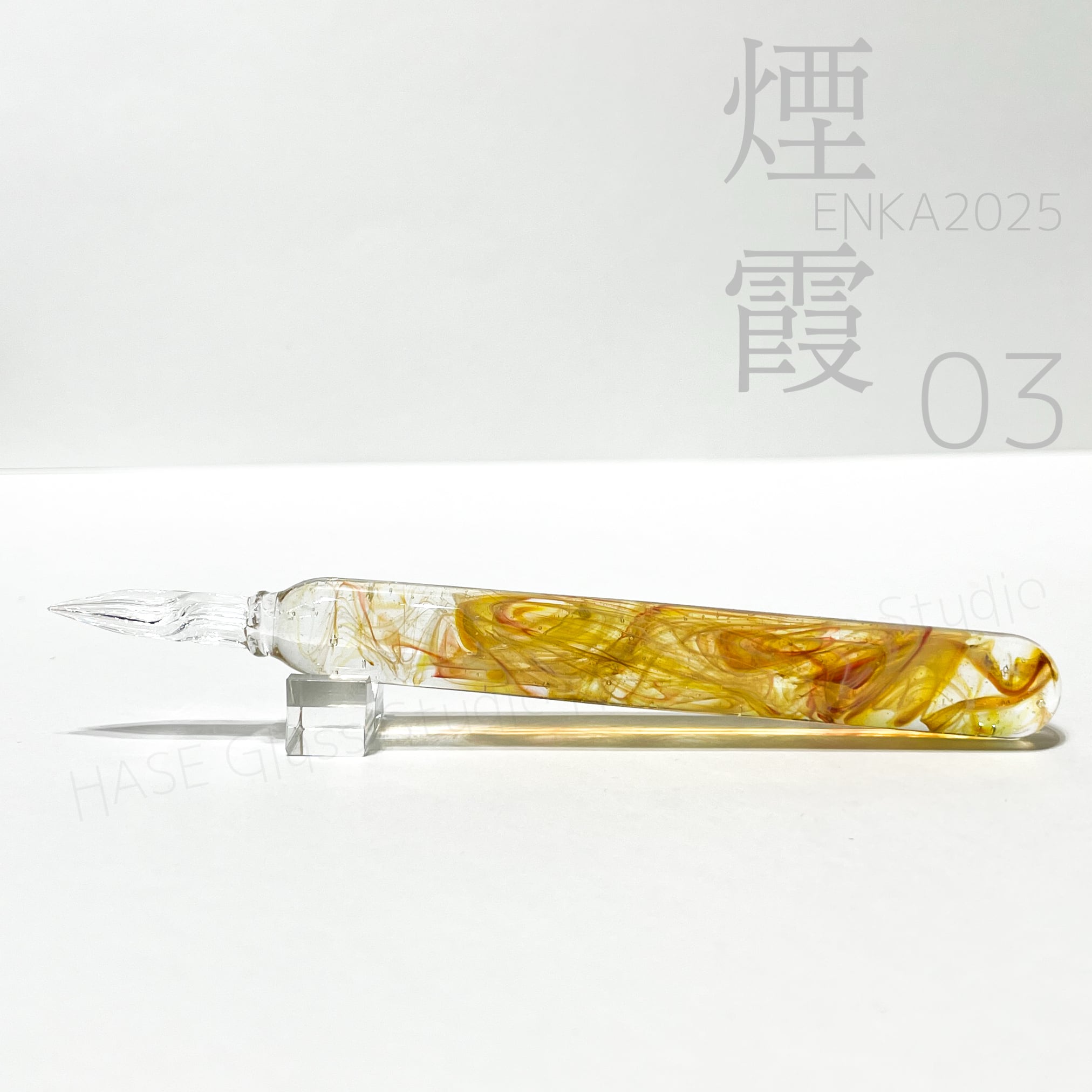 ガラスペン | HASE硝子工房