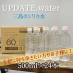 みしまのシリカ水　60番  ２L・６本/2ケース!