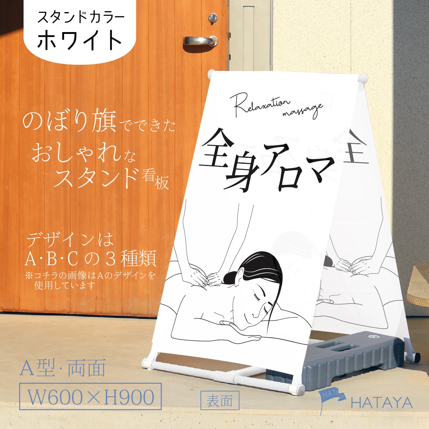 全身アロマ マッサージ エステ エステサロン リラクゼーション 美容 A