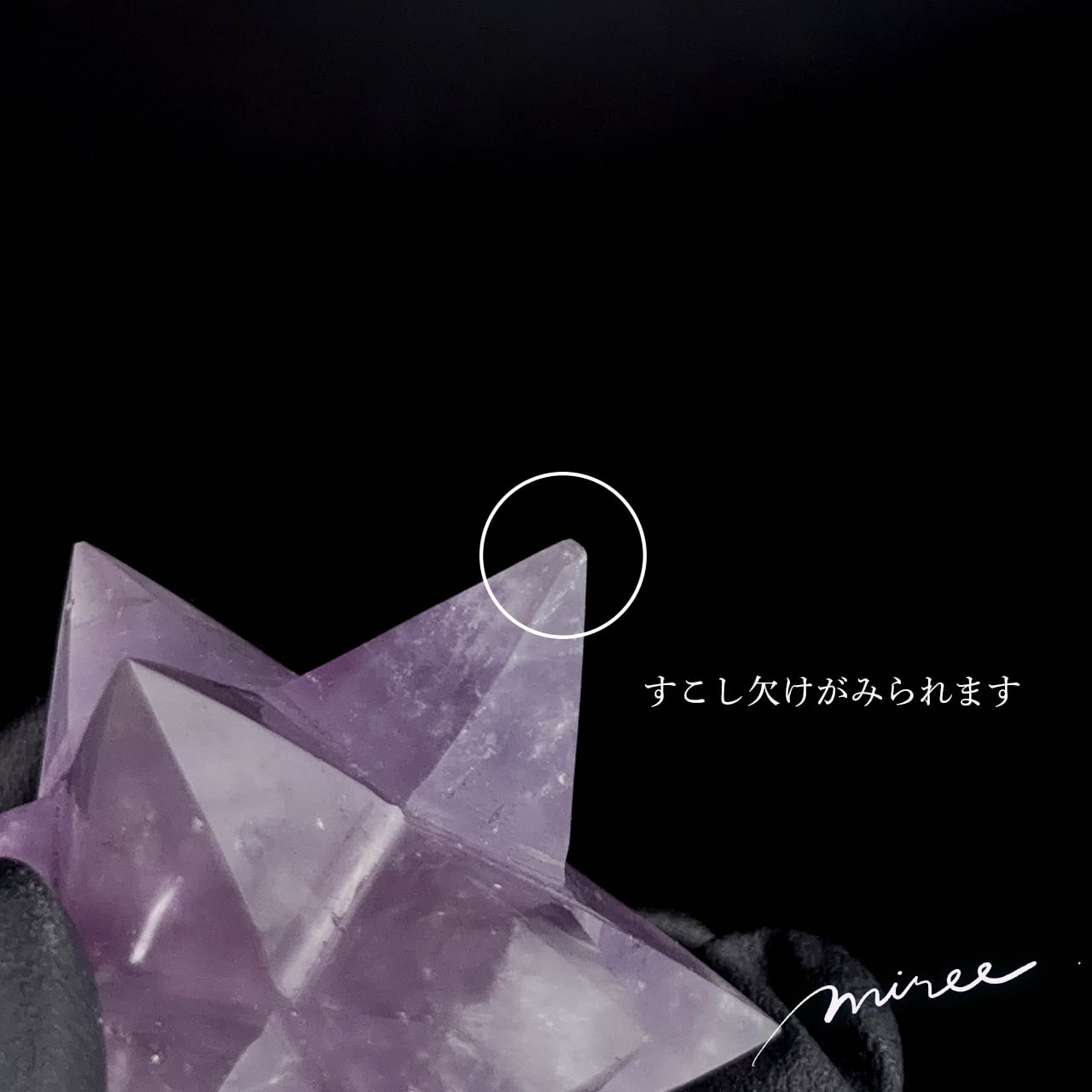 星を映すアメジスト】アステロイド・マカバスター B（小星型12面体