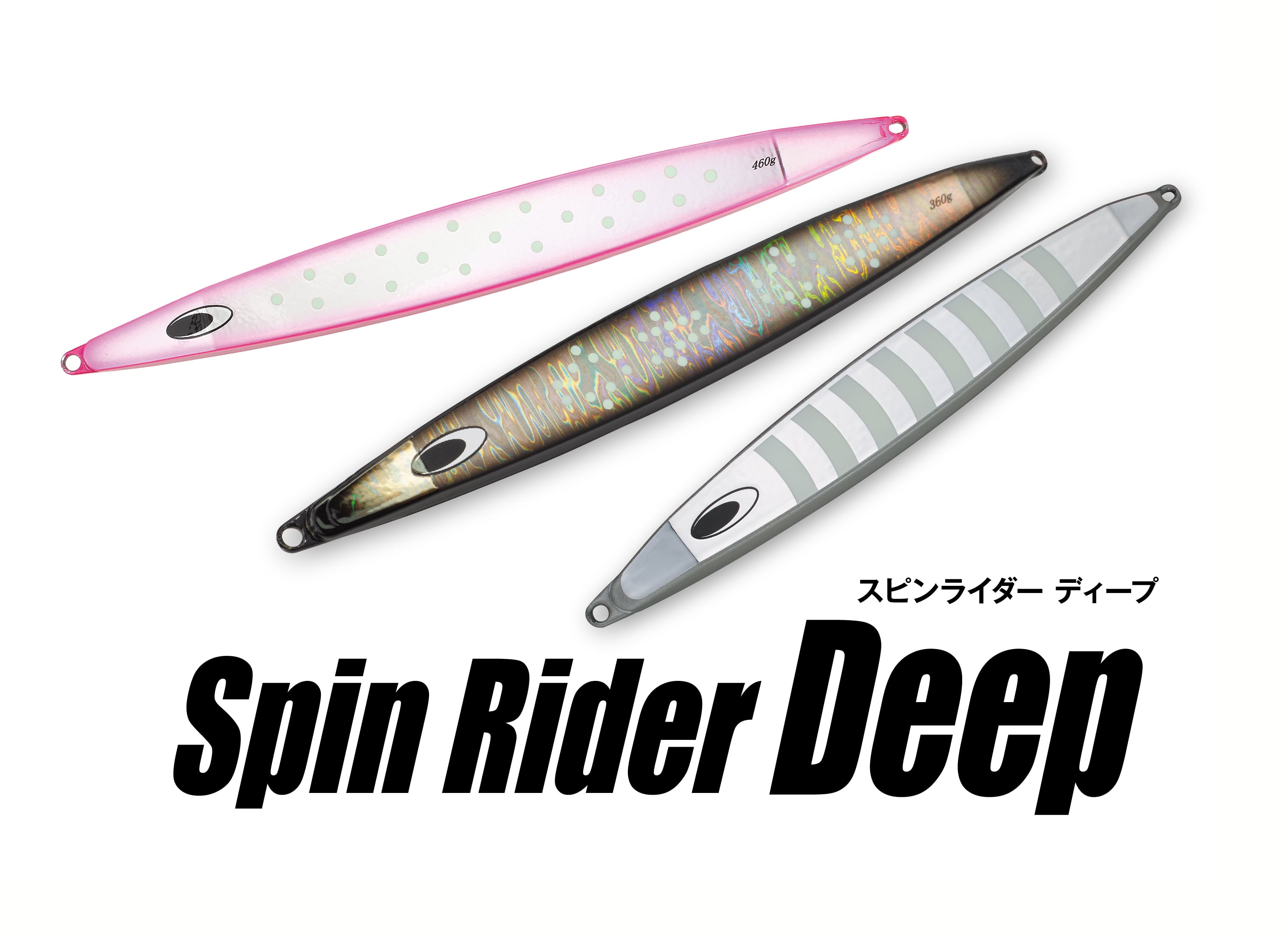 SpinRiderDeep/スピンライダーディープ460g SN1460