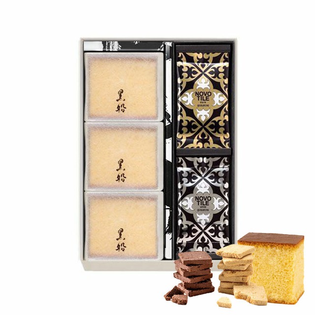 【送料無料】黒船カステラbebe(3個)・ノボタイル(12枚)の詰め合わせ　手焼き ギフト 内祝