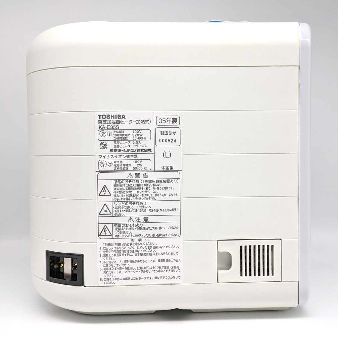 TOSHIBA(東芝)・加湿器・ヒーター加熱式・KA‐E35S・2005年製・未使用品 