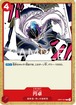 円卓 OP001-027