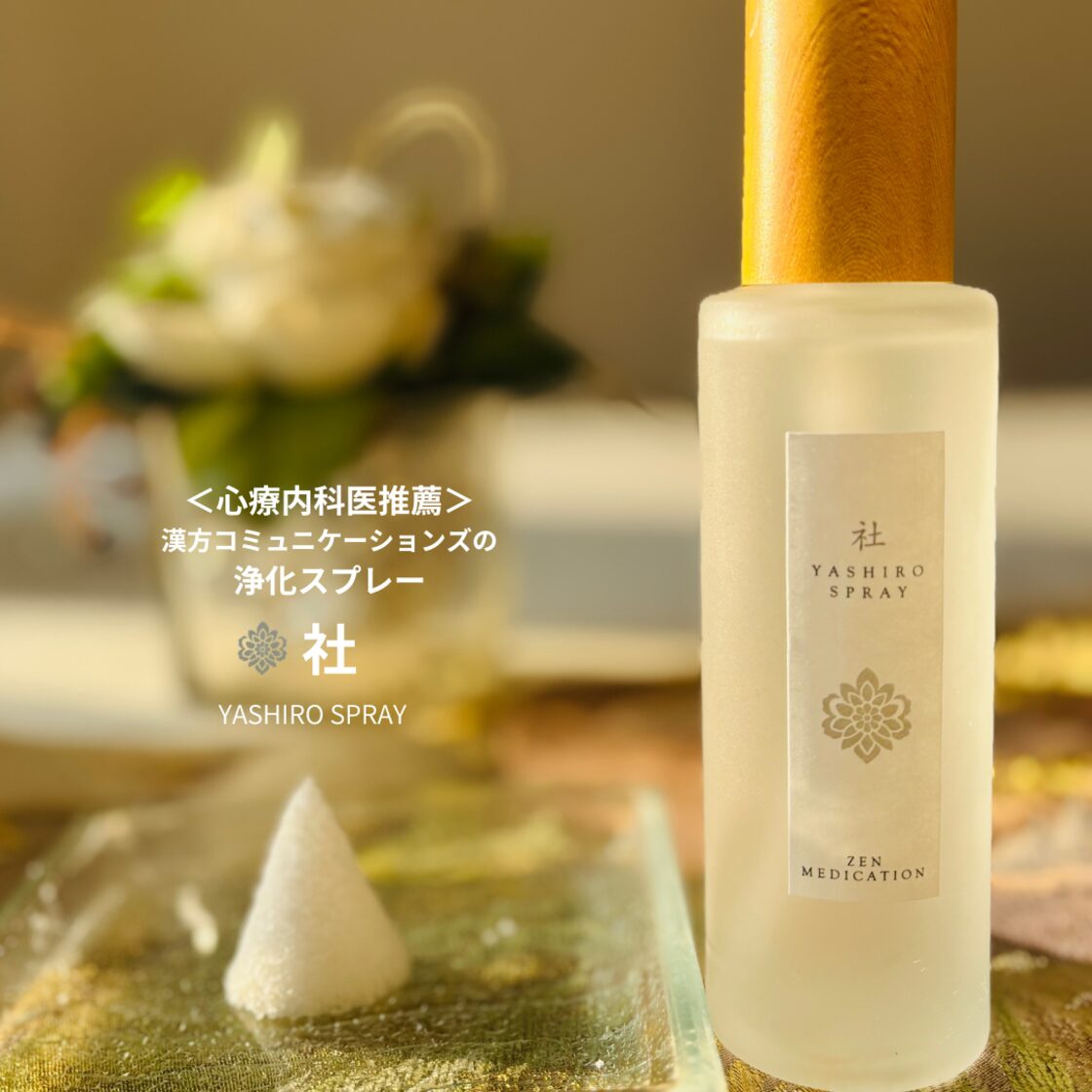 ZEN MEDICATION 社スプレー （YASHIRO SPRAY） | Pay ID