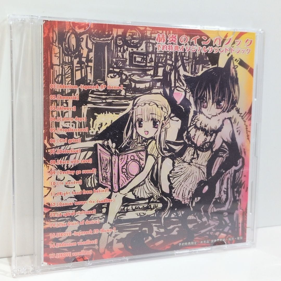 東方同人音楽CD「navigation il mare」 navigation il mare Foxtail Grass 東方 同人CD | 3cha.store