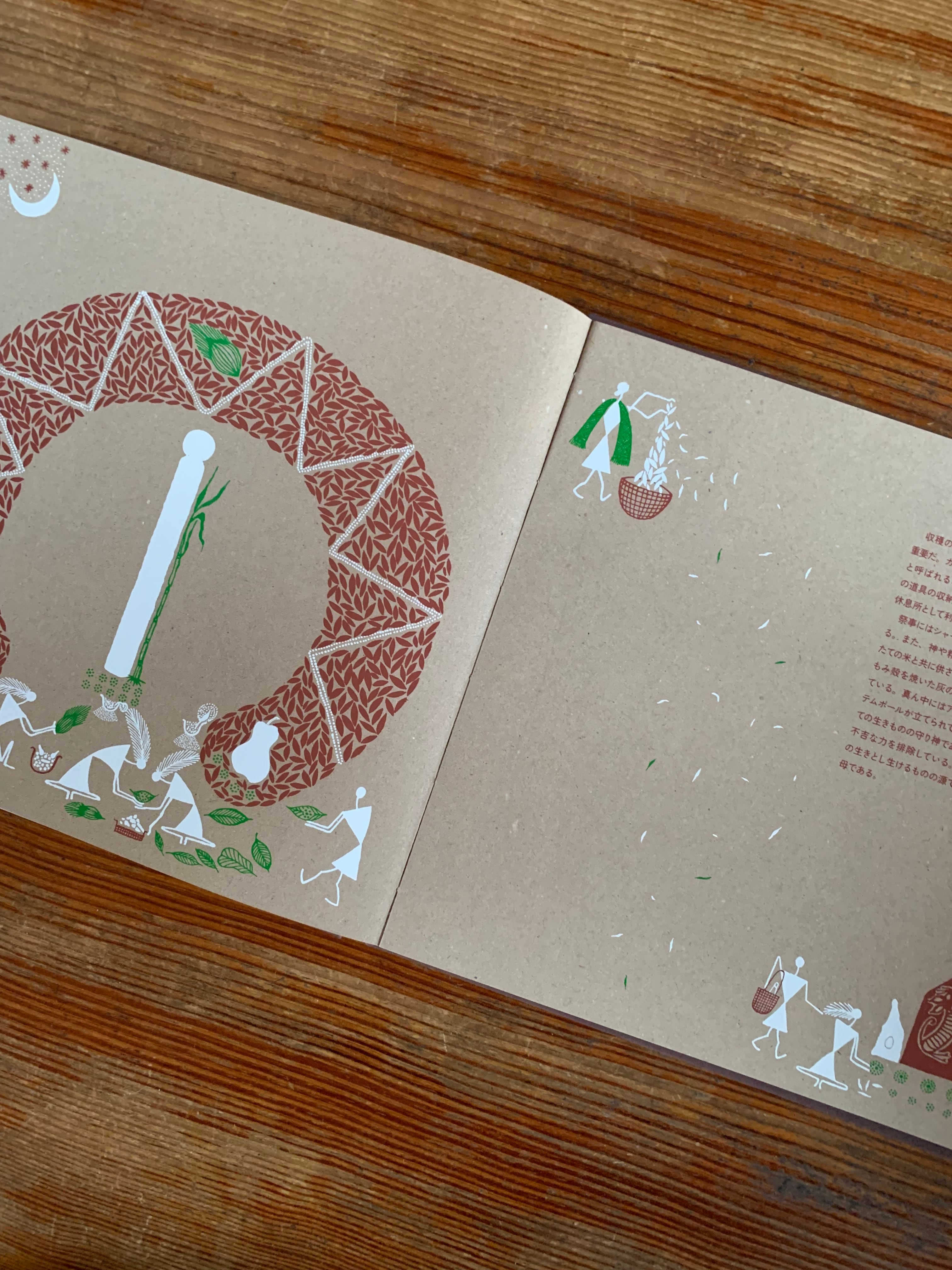 たね』 | STANDARD BOOKSTORE