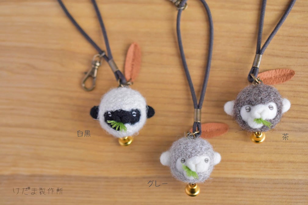 そしゃくするヒツジのキーホルダー | けだま製作所
