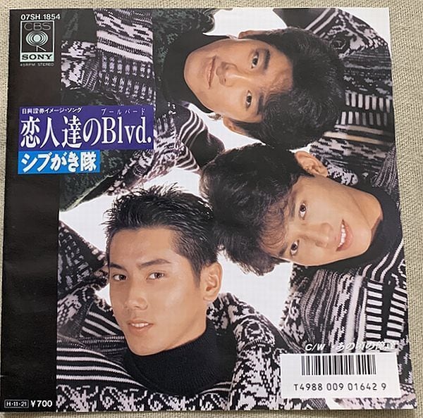 ☆リリーズ / ちょっとHONG KONG TOWN | soul respect records