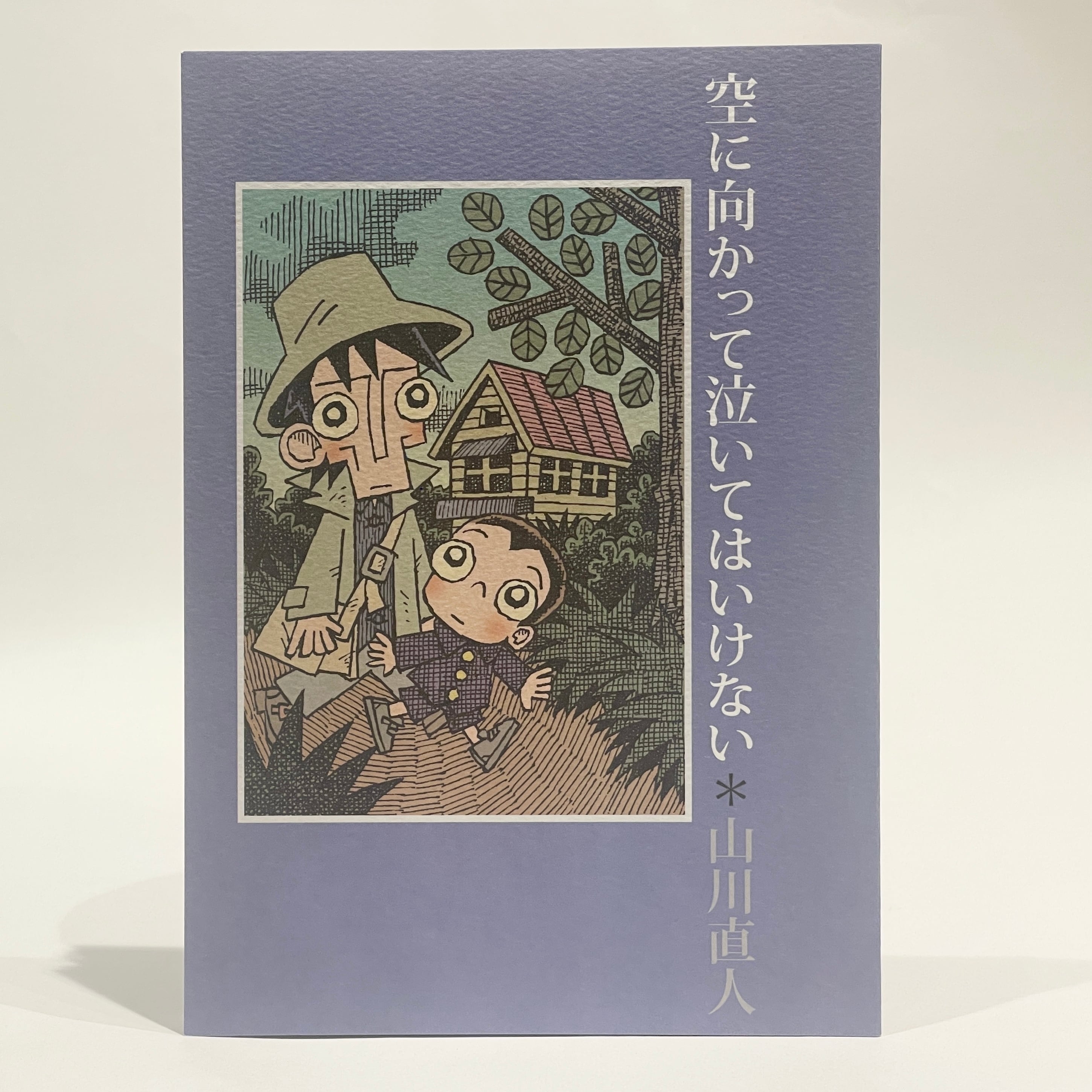 七月堂古書部