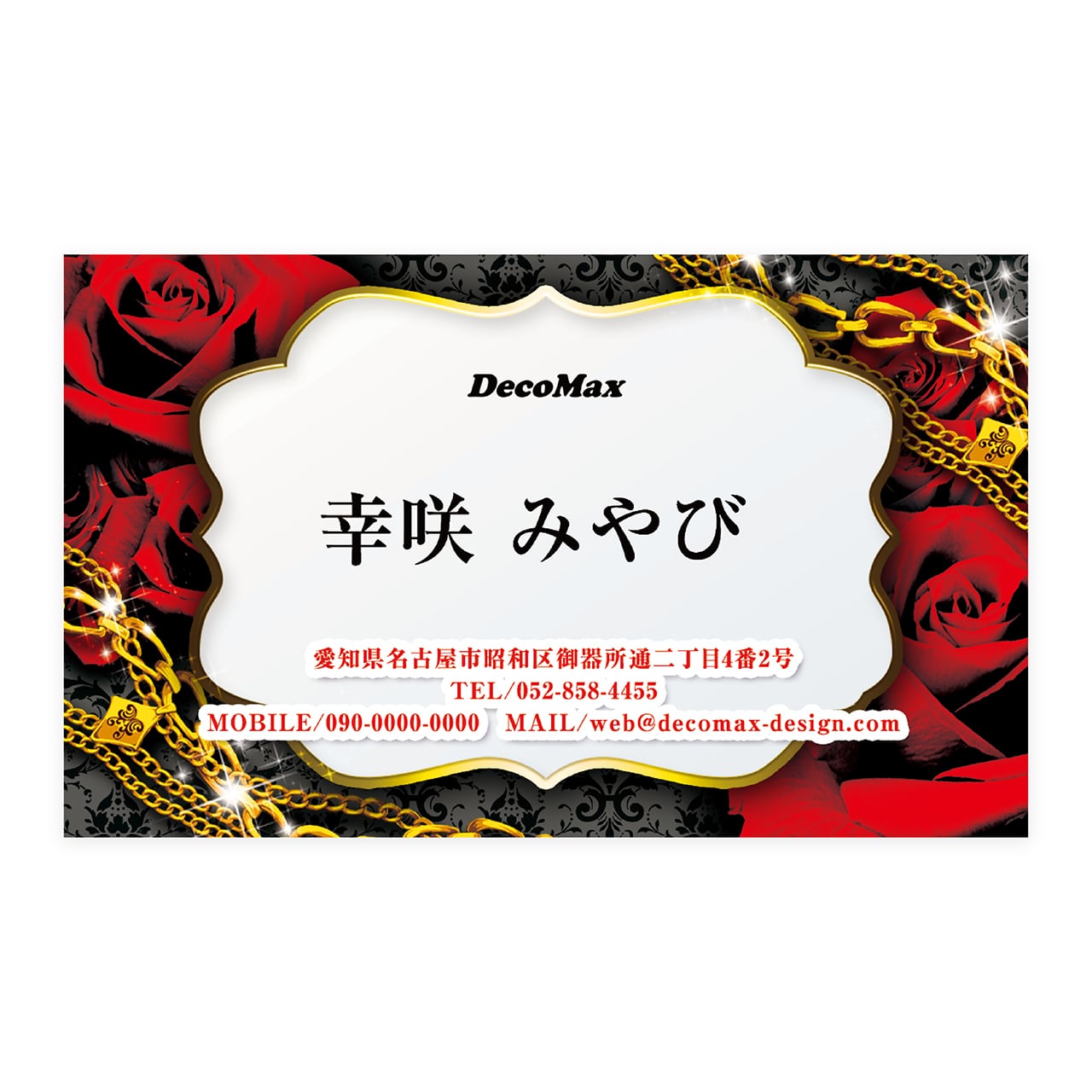 デザイン名刺 340