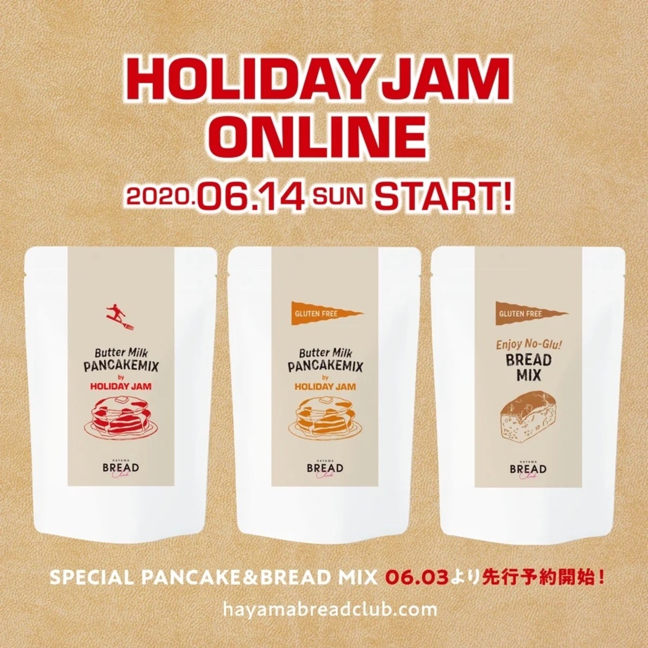 HBCオリジナル  パンケーキミックス