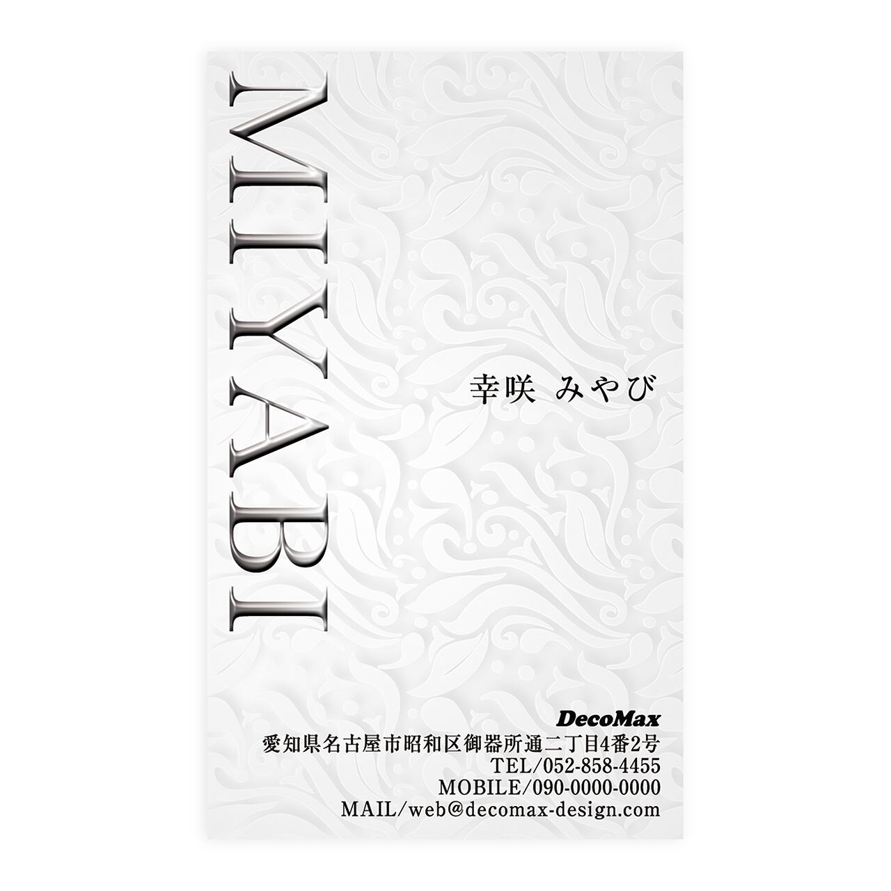 デザイン名刺520