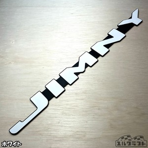 ジムニーノビタグリルエンブレムインパクト（超ビッグサイズ）