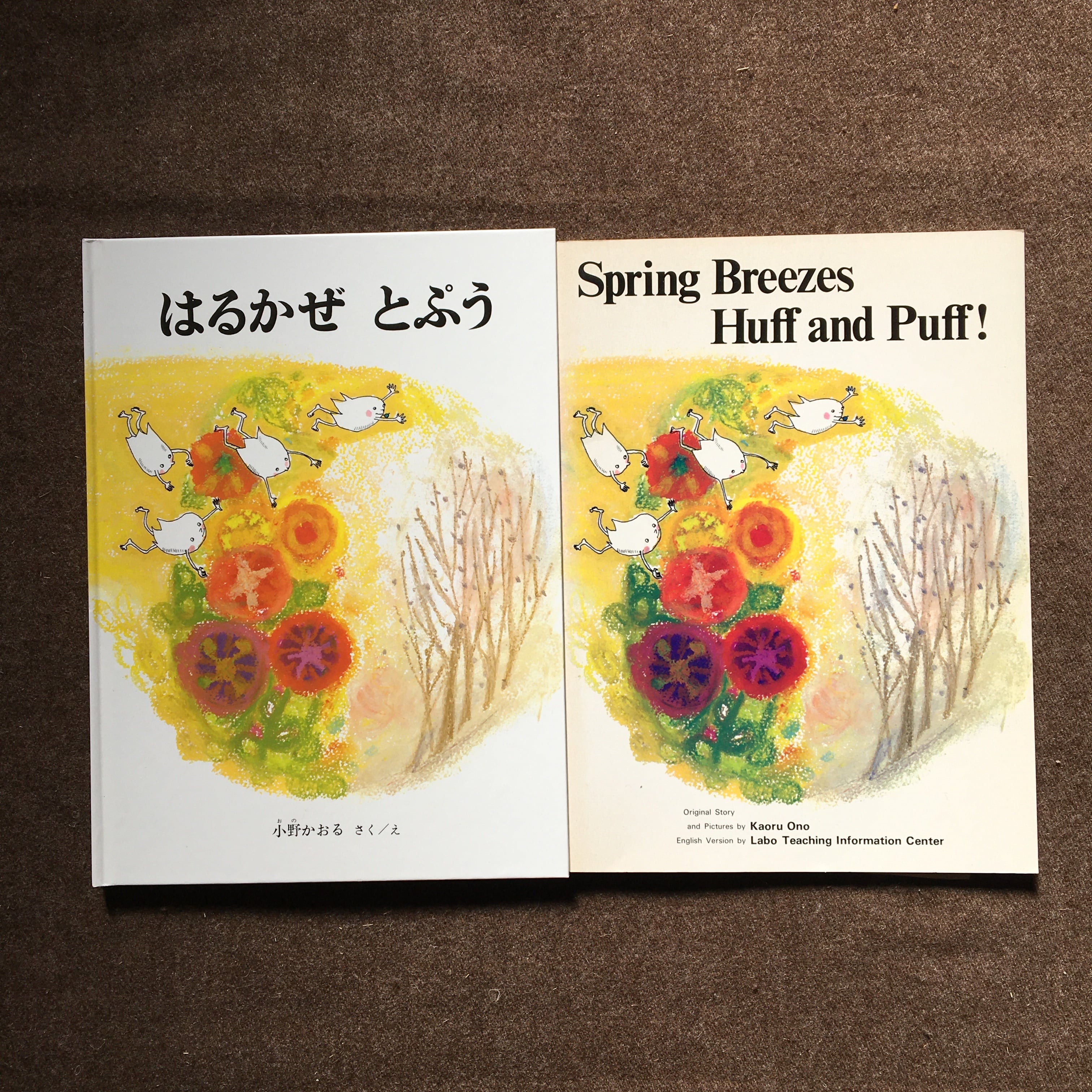 はるかぜとぷう&Spring Breezes Huff and Puff!セット