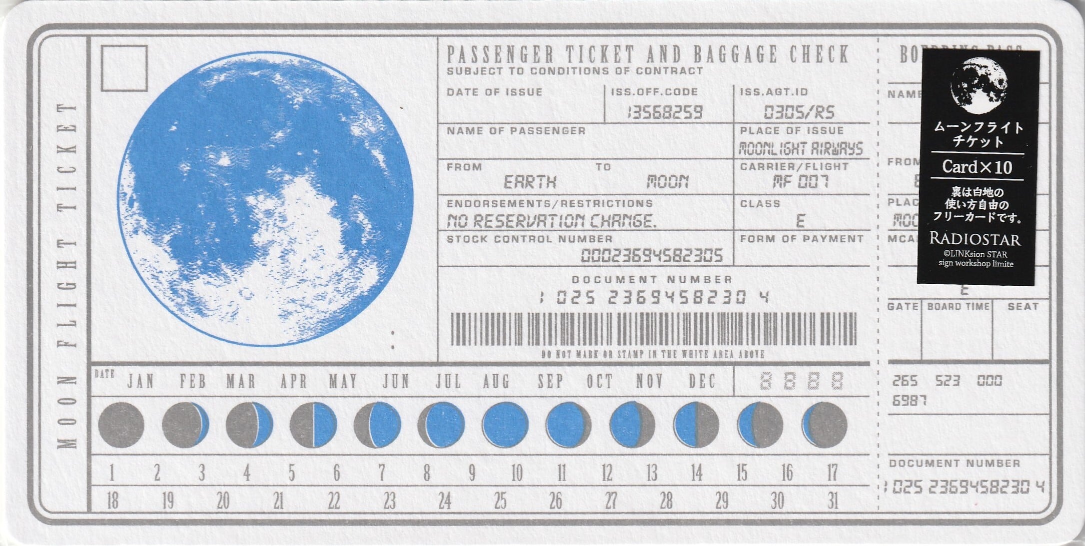 Radiostar 天体雑貨 カード「ムーンフライトチケット 2色 灰青」PC-21