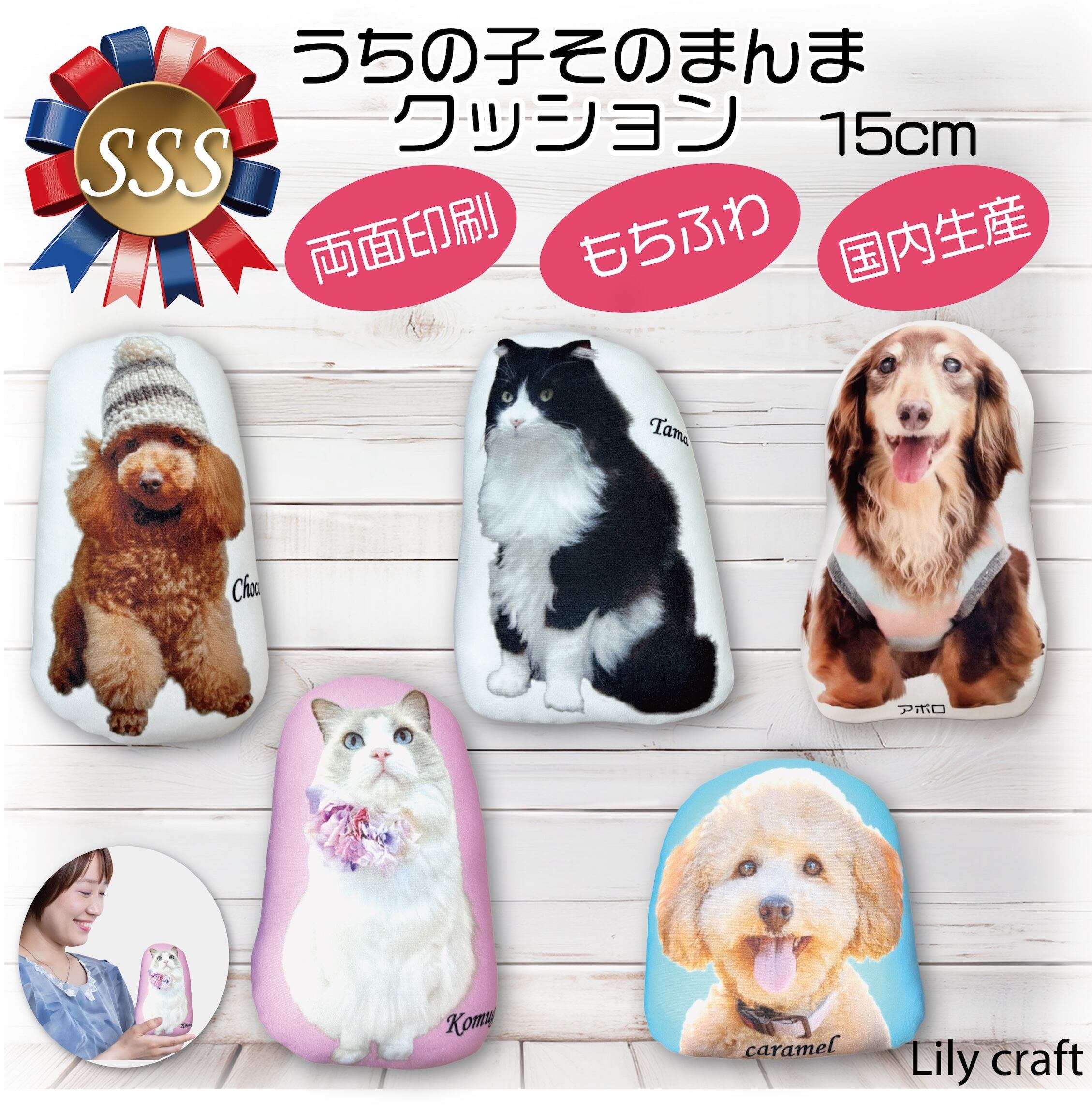 うちの子の写真でリアルなミニクッション