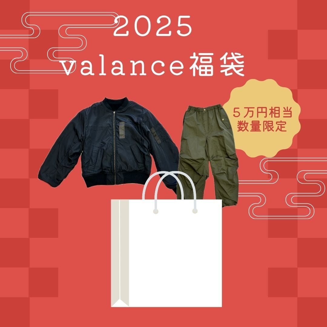 ご予約受付12/22(日)まで【 CYNICAL 】2025年スペシャル福袋 -パンツ