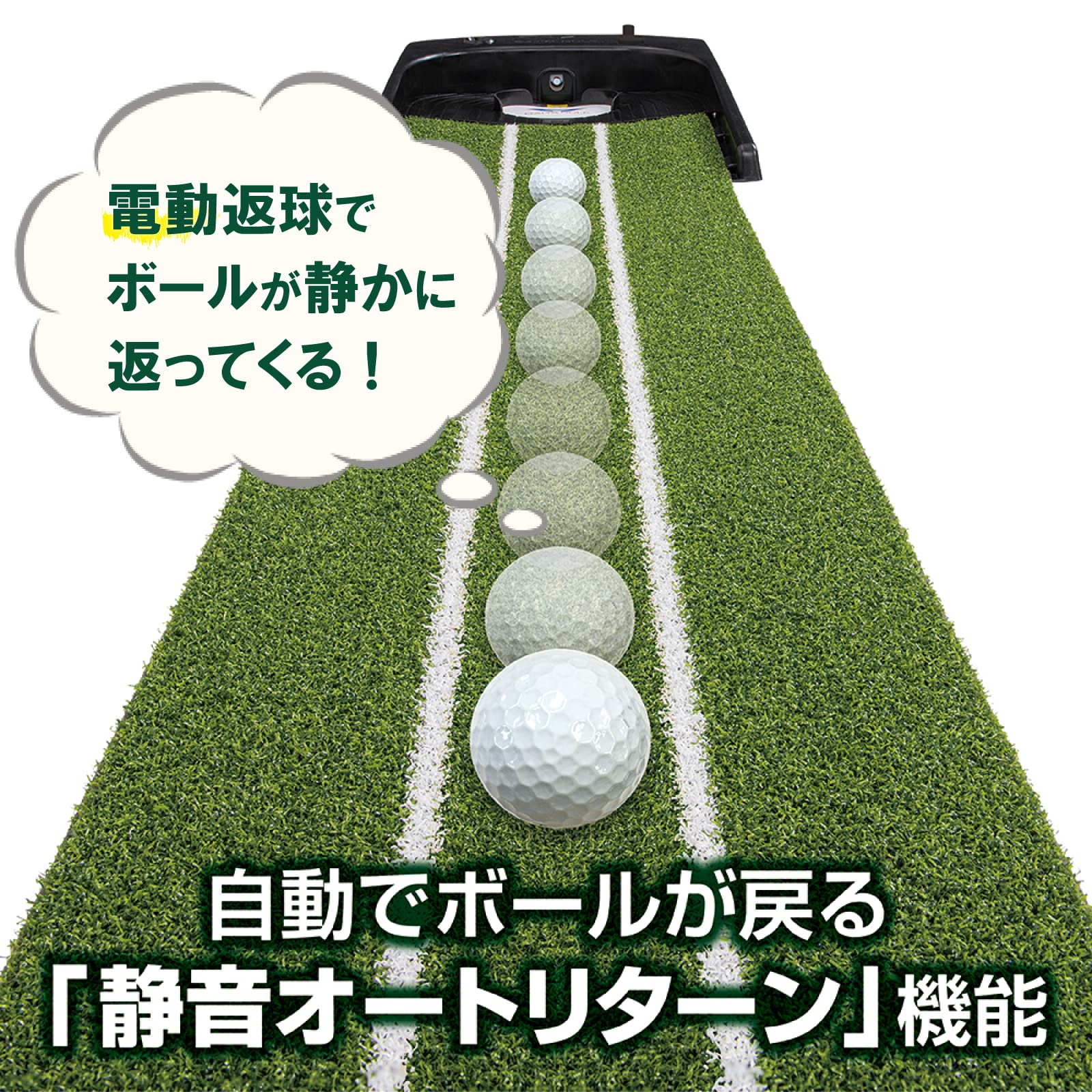 今平周吾プロ 推奨】ダイヤゴルフ(DAIYA GOLF) パター練習器具 電動
