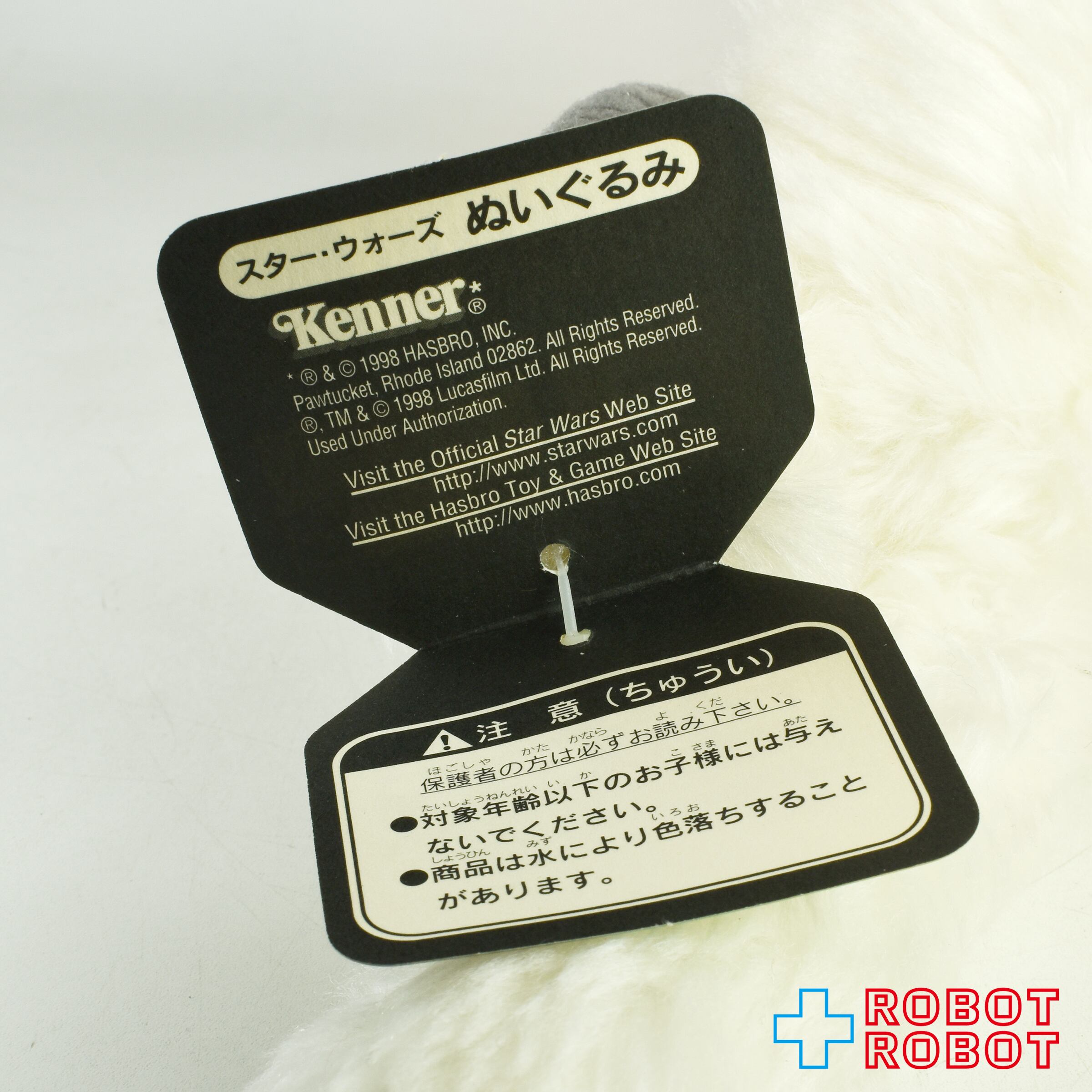 スター・ウォーズ バディーズ ワンパ ビーニーぬいぐるみ人形 紙タグ付