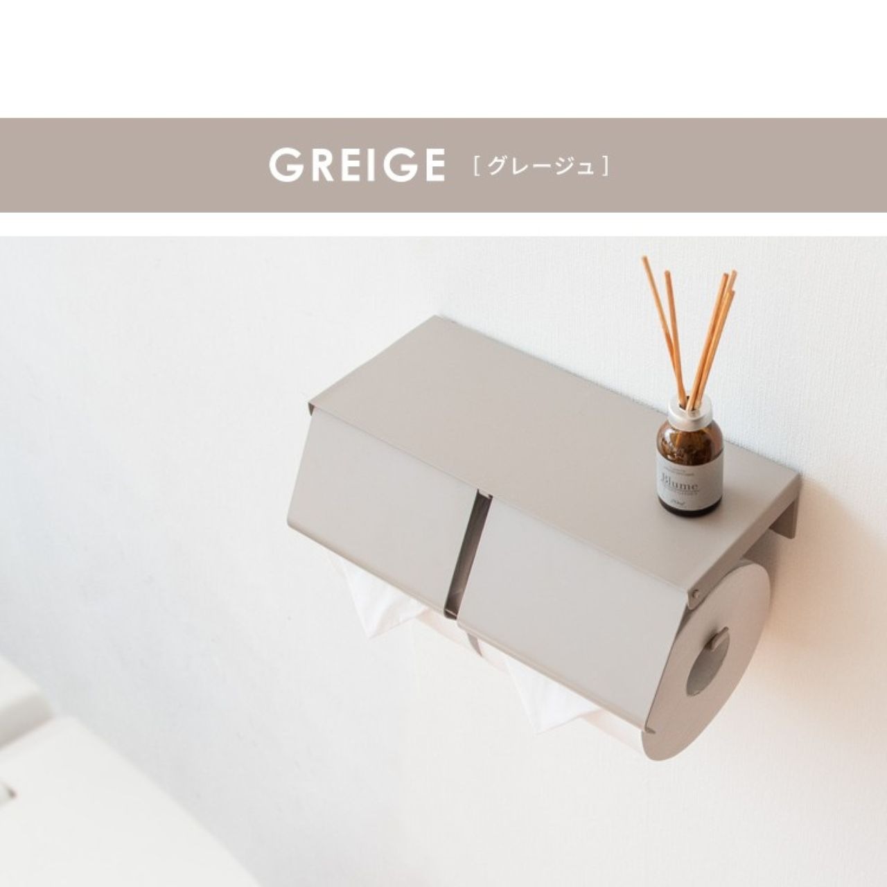 『TEER』 トイレットホルダー TP-900K くすみカラー トイレットペーパー ホルダー カバー おしゃれ 二連 スチール