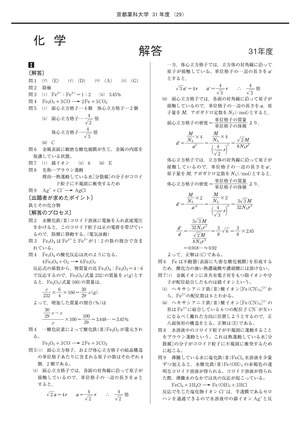 2027年度　私立薬学部入試問題と解答　12.京都薬科大学