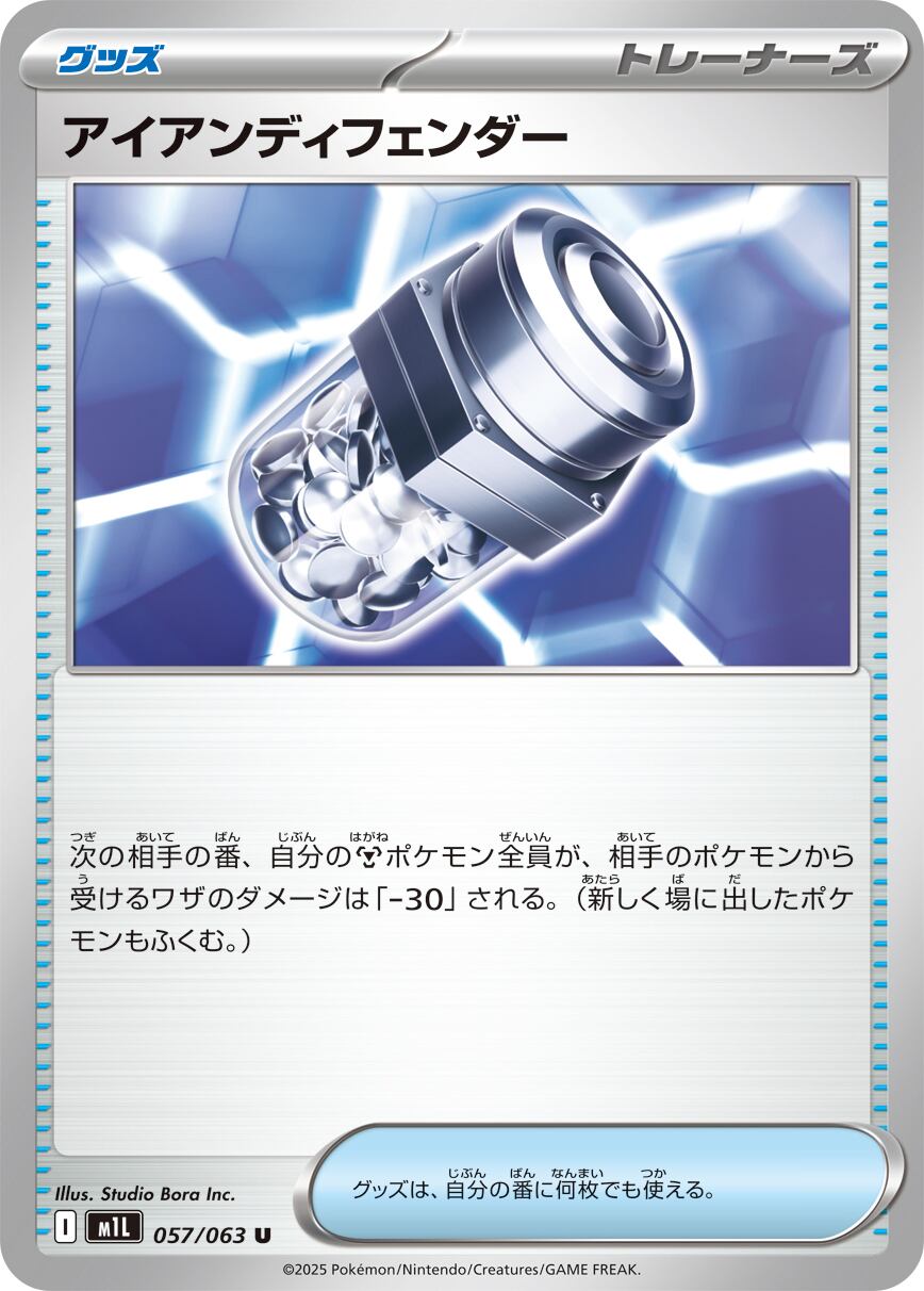 カビゴン ミラー SV4a 145/190 | ポケモンカード専門店 Cobalt Cave