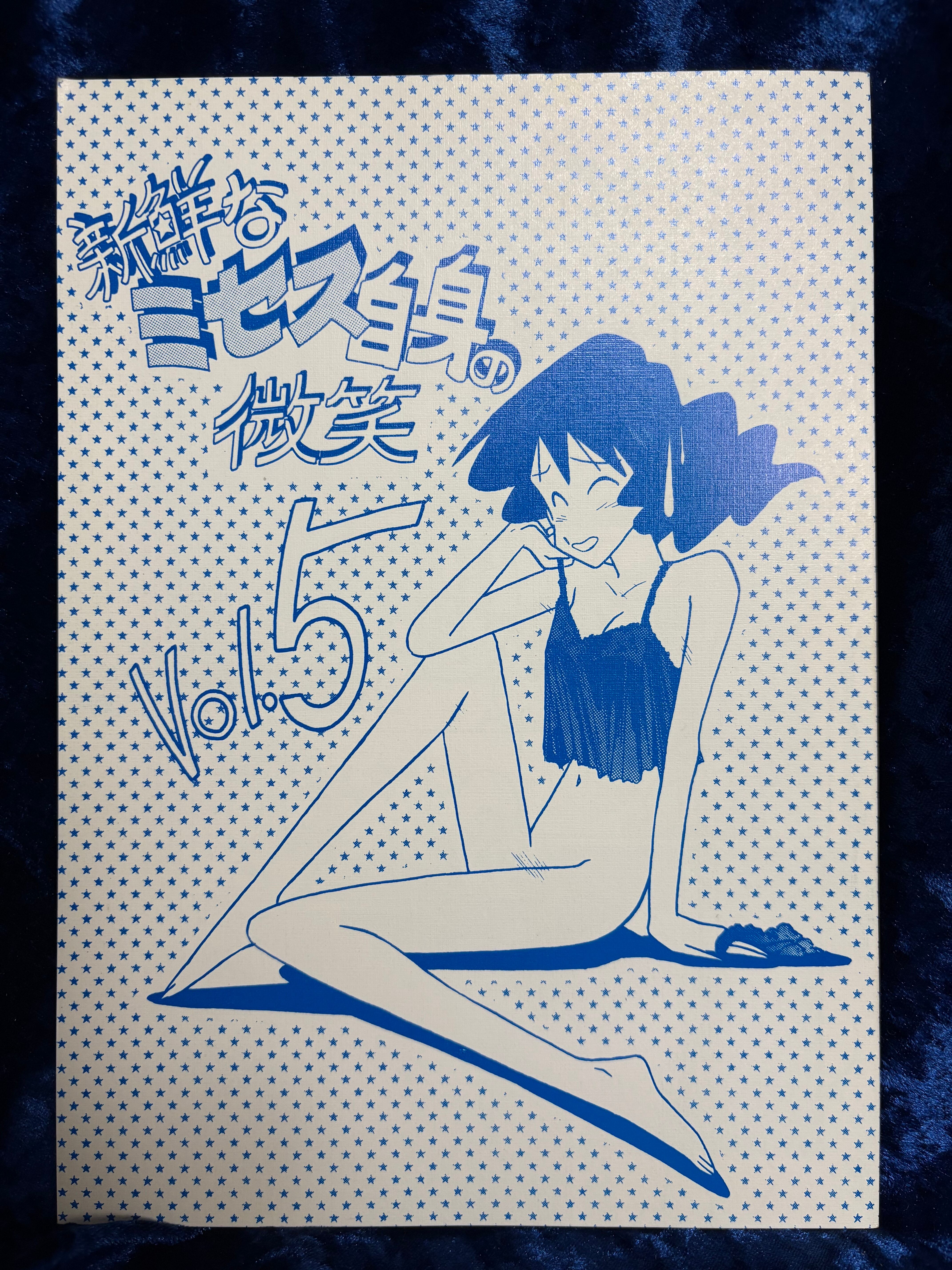 雨天中止「アニメキャラぬいぐるみショーFC Vol.1」緒方賢美 セーラームーン 雨天中止「アニメキャラぬいぐるみショーFC Vol.1」緒方賢美