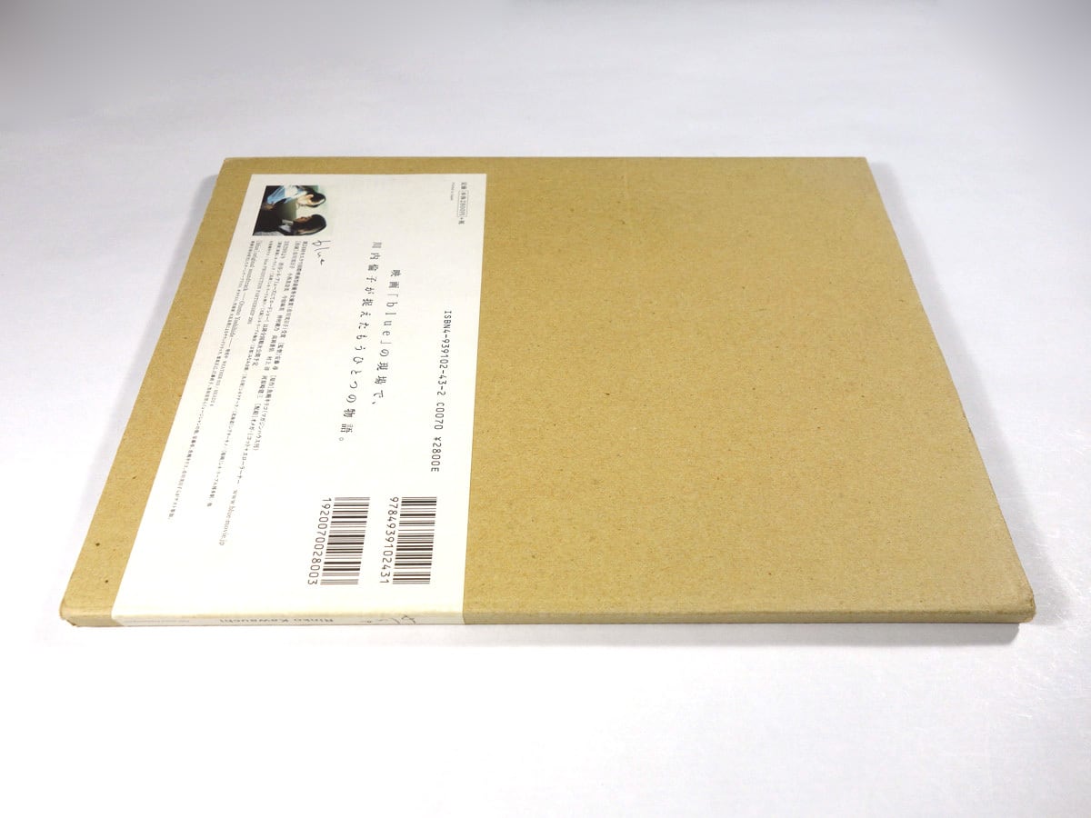 blue （川内倫子 写真） | bookstore ナルダ