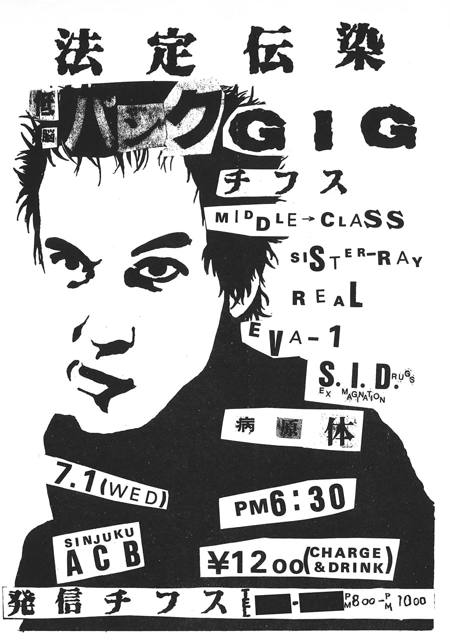 バンドポスターまとめ売り(ポスターファイル付) 71ULUXq5xeL._UF894,1000_QL80_.jpg