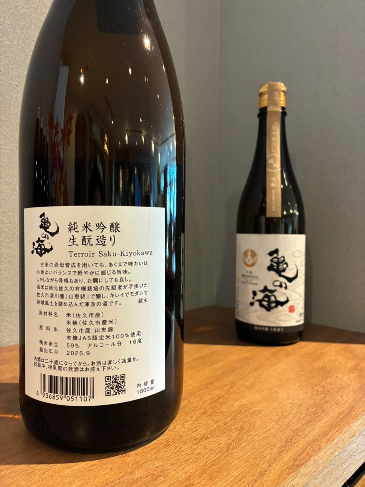 亀の海 純米吟醸ひやおろし 生酛造り Terroir Saku-Kiyokawa 720ml