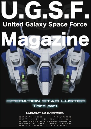 UGSF MAGAZINE. 第9号 スターラスター特集後編