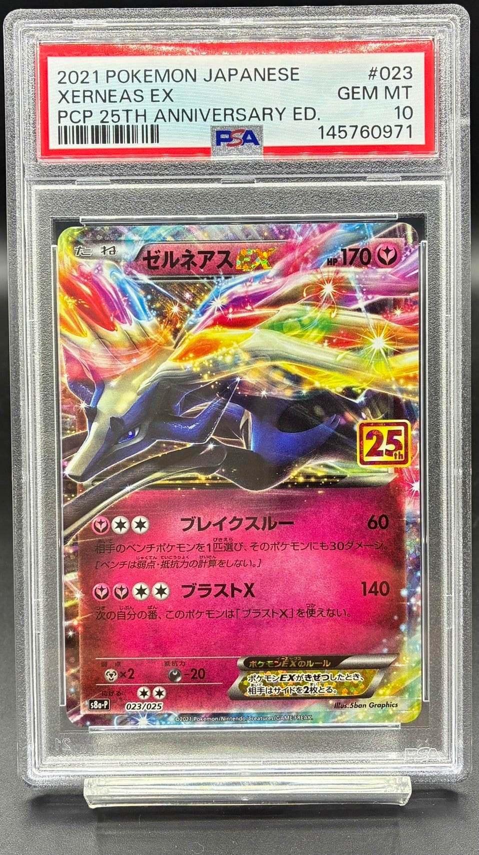 PSA10 メガリザードンXex【SR】{094/080} [M2] | ワンピース・ポケモン