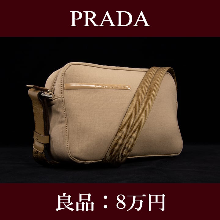 【全額返金保証・送料無料・良品】PRADA・プラダ・ショルダーバッグ(人気・斜め掛け・ベージュ・女性・メンズ・男性・鞄・バック・E194) |  Lexead (レクシード) powered by BASE