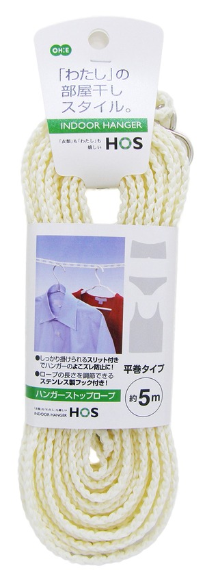 【在庫のみ】オーエ 洗濯 物干し ロープ 白 約5m HOS ハンガーストップ 紐 横ずれ防止 ステンレス フック付