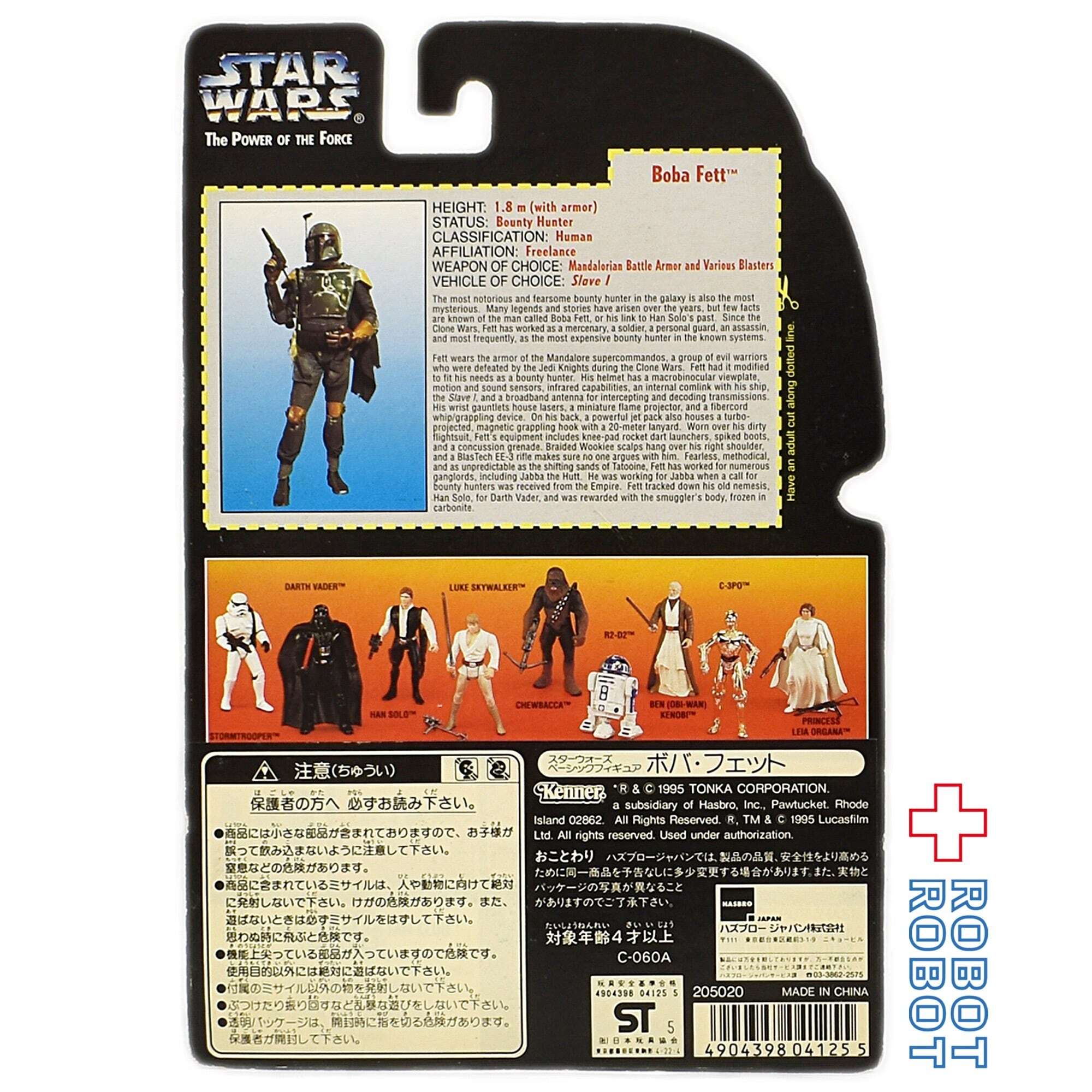 スター・ウォーズ POTF2 レッドカード ボバ・フェット 3.75インチ