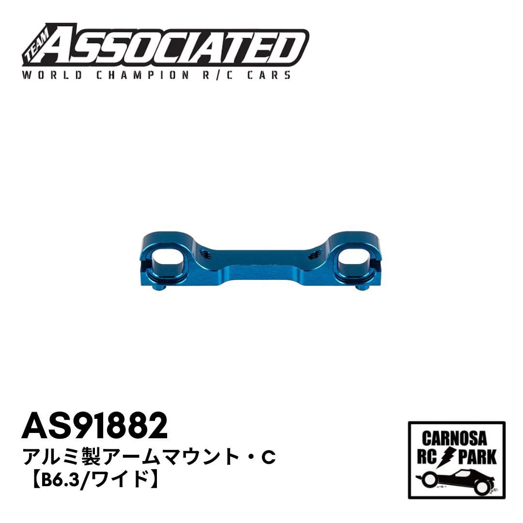 TeamAssociated(チームアソシエイティッド） | CARNOSA RC SHOP