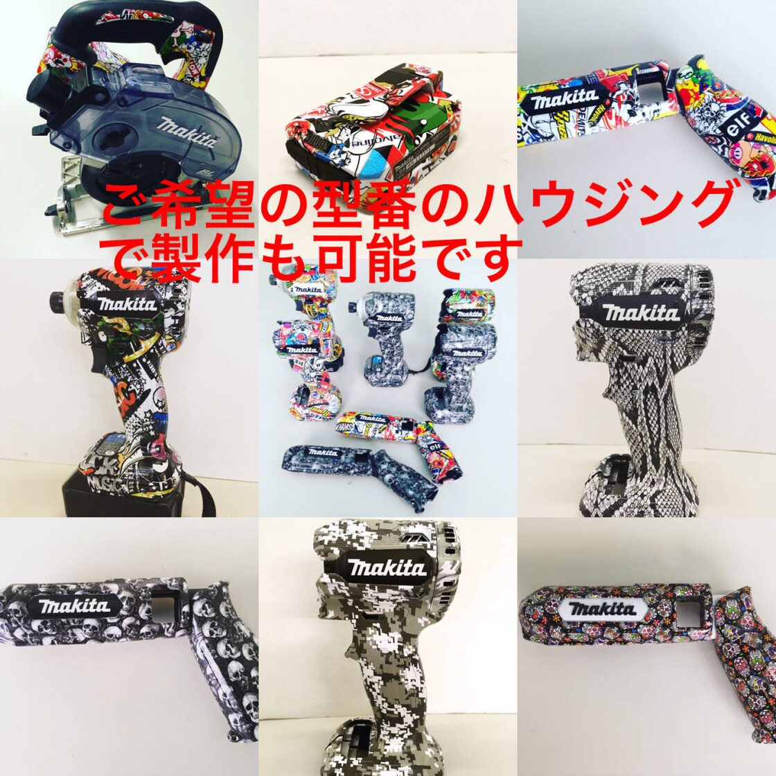 マキタ TD022用 カスタム外装 スネーク柄 makita ペンインパクト 