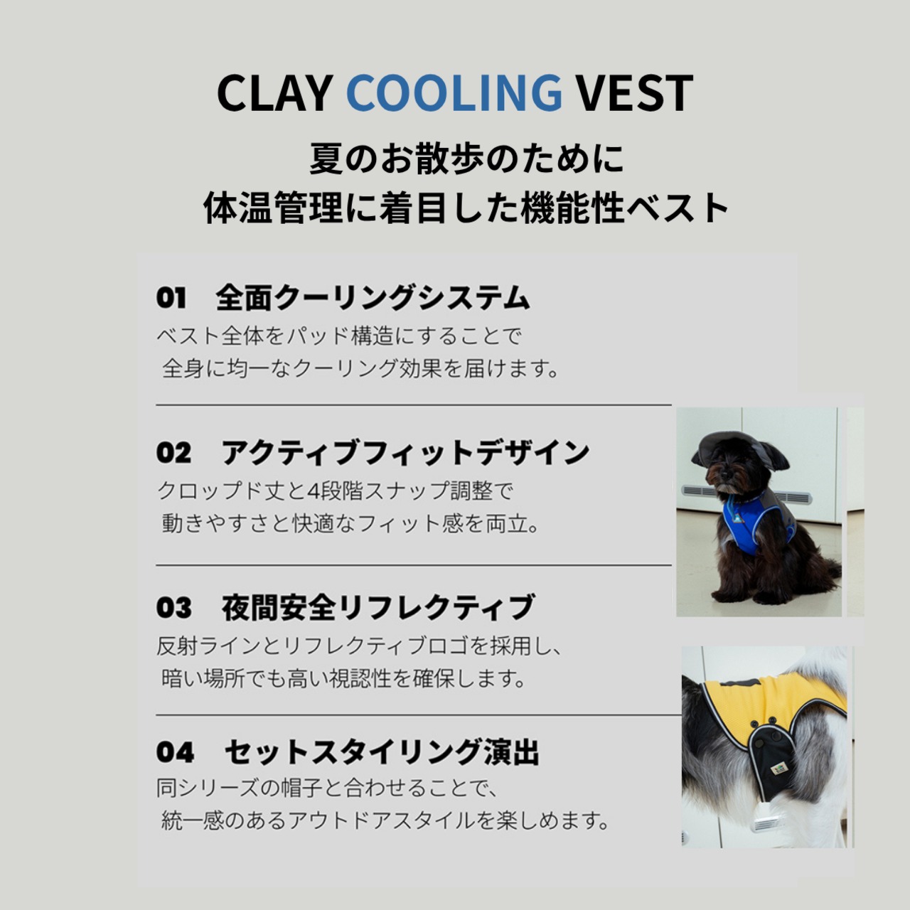 【puppygallery公式】 Clay Cooling Vest　XL-2XL