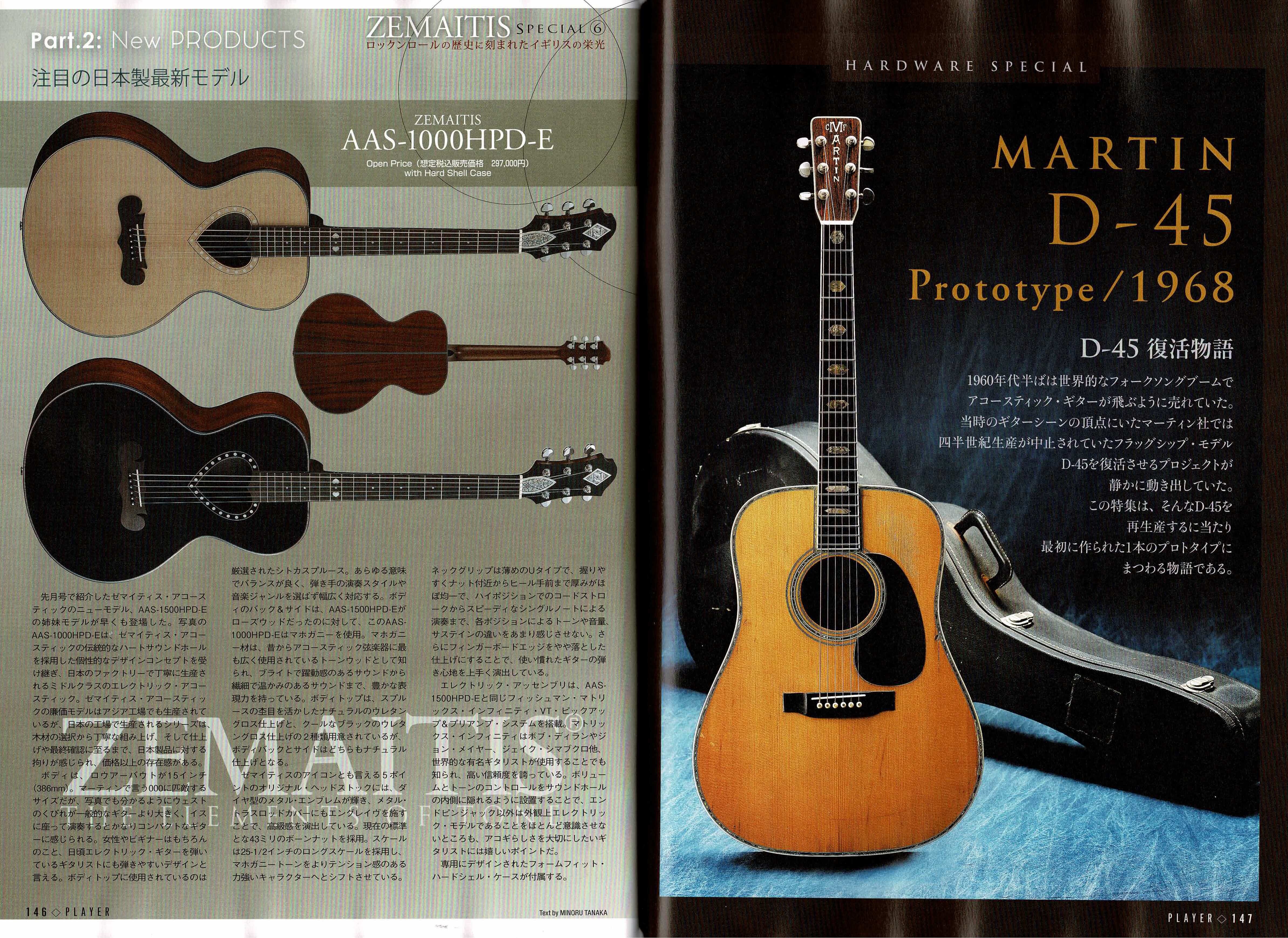 Player 21年9月号 表紙 人間椅子 Player On Line Shop