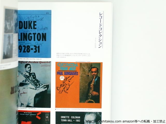 植草甚一 マイ・フェイヴァリット・シングス展 図録 世田谷文学館 植草甚一