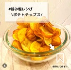 【詰替用100g 10袋】定番旨み塩こしょう【ネコポス送料無料】