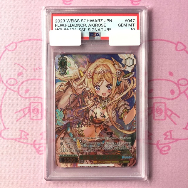 【美品】花畑と踊り子 アキロゼ（PSA10 SSPサイン